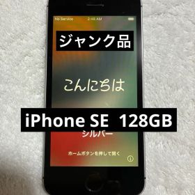Apple iPhone SE シルバー ◆第1世代◆ ジャンク品