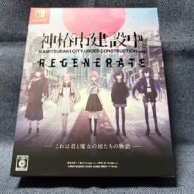 Switch☆神椿市建設中。REGENERATE 特装版☆新品・未開封品