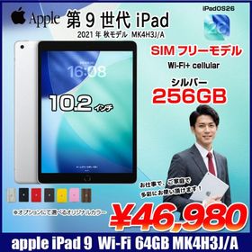 【中古iPad】【SIMフリー】Apple iPad9 9世代 MK4H3J/A Wi-Fi-Cellular 2021 A2602 [A13 Bionic 256GB Retina 10.2 iPadOS 26 シルバー] :良品