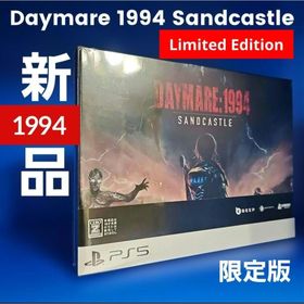 Daymare 1994 Sandcastle Limited Edition(家庭用ゲームソフト)