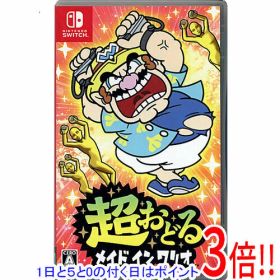 【1日と5.0のつく日、18日はポイント3倍！】【中古】超おどる メイド イン ワリオ Nintendo Switch