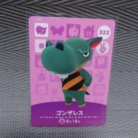 【あつ森】322 ゴンザレス【amiiboカード】