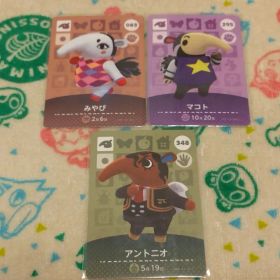amiiboカード アリクイ マコト みやび アントニオ アミーボ あつ森 ⑰