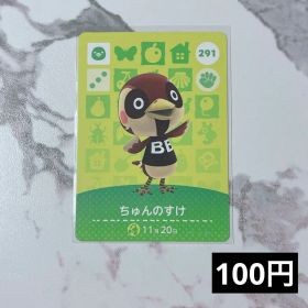 ★《100円》新品amiiboカード 第3弾 291 ちゅんのすけ