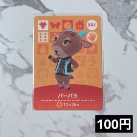 ★《100円》新品amiiboカード 第4弾 331 バーバラ
