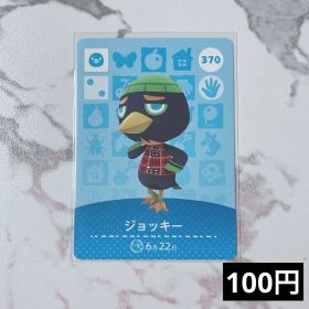 ★《100円》新品amiiboカード 第4弾 370 ジョッキー