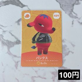 ★《100円》新品amiiboカード 第5弾 429 パンクス