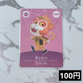 ★《100円》新品amiiboカード 第5弾 435 テンシン