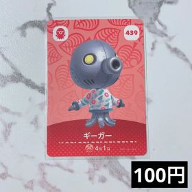 ★《100円》新品amiiboカード 第5弾 439 ギーガー