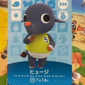 どうぶつの森 amiiboカード ヒュージ