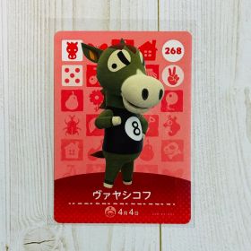どうぶつの森 アミーボカード ヴァヤシコフ