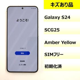 【キズあり品】SCG25/Galaxy S24/352615800512856