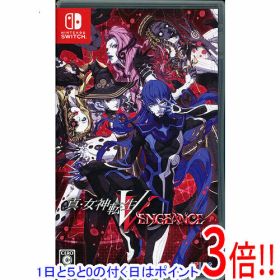 【1日と5.0のつく日、18日はポイント3倍！】真・女神転生V Vengeance Nintendo Switch