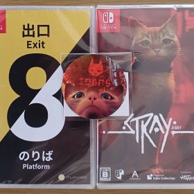 【2本セット品】8番出口・8番のりば☆新品☆STRAY-ストレイ-