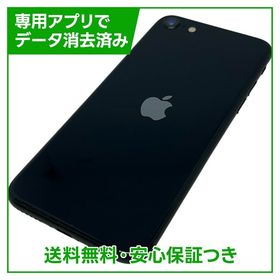 【バッテリー100%】iPhone SE（第3世代）64GB ミッドナイト SIMフリー au版