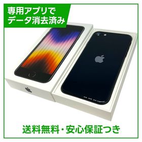 【バッテリー91%】iPhone SE（第3世代）64GB ミッドナイト SIMフリー au版