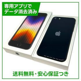 【バッテリー90%】iPhone SE（第3世代）64GB ミッドナイト SIMフリー au版