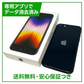 【バッテリー99%】iPhone SE（第3世代）64GB ミッドナイト SIMフリー au版