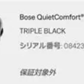 Bose QuietComfort Earbuds II 第二世代充電器二つ付き