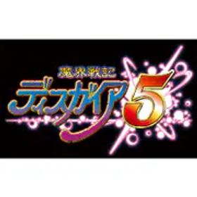日本一ソフトウェア 魔界戦記ディスガイア5 [Nintendo Switchソフト ダウンロード版]