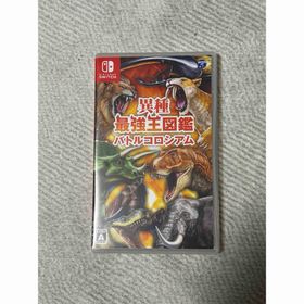 異種最強王図鑑 バトルコロシアム(家庭用ゲームソフト)