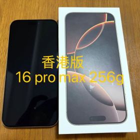 iPhone 16 Pro Max 256GB 香港版