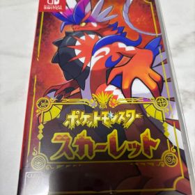 ポケットモンスター スカーレット