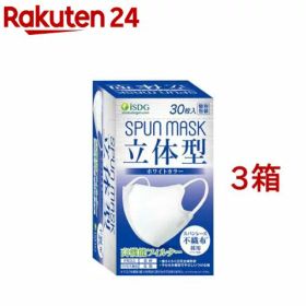 立体型スパンレース不織布カラーマスク 個包装 ホワイト( 30枚入×3箱セット)【医食同源ドットコム】