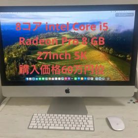 【限定】iMAC 27インチ メモリ8gb Intel Core i5