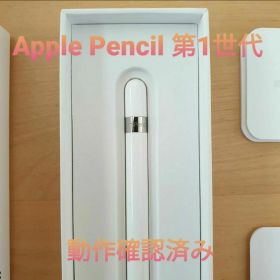 【美品】純正 apple pencil 第1世代