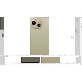 新品、シャープ SHARP AQUOS R10/6.5インチ(スマートフォン本体)