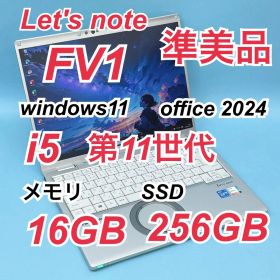 117 準美品 レッツノート FV1 i5 第11世代 16GB office