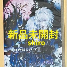 新品 紅魔城レミリアII 妖幻の鎮魂歌 ストレンジャーズ・レクイエム