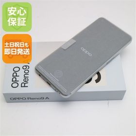 安心保証 新品未使用 OPPO Reno9 A ムーンホワイト