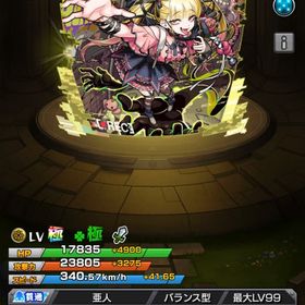 ガチャ限1000体以上 モンスト引退垢 チェルノ運極済 早い者勝ち