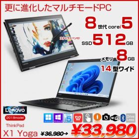Lenovo ThinkPad X1Yoga2018 3rd Gen 中古 ノート Office 第8世代 360度回転 FHDタッチパネル [Core i5 8250U メモリ8GB SSD512GB 無線 BT カメラ 14型]:アウトレット