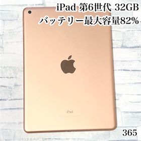 アイパッド(iPad)のiPad 第6世代 32GB wifiモデル 管理番号：365(タブレット)