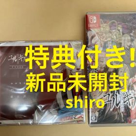 早期購入特典CD付 Switch 冤罪執行遊戯ユルキル 新品未開封