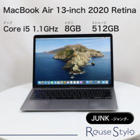 MacBook Air 13-inch 2020 Retina【ランク：ジャンク】【カラー：スペースグレイ】【ストレージ：512GB】【メモリ：8GB】【JIS配列キーボード】