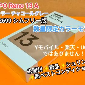 未開封✨️OPPO Reno 13A チャコールグレー CPH2699 明細書付