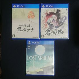プレイステーション4(PlayStation4)のPS4ソフト「いけにえと雪のセツナ」「ロストスフィア」「鬼ノ哭ク邦」セット(家庭用ゲームソフト)