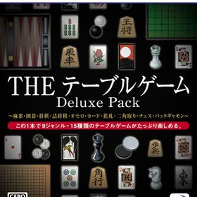 PS5 SIMPLEシリーズG4U Vol.2 THE テーブルゲーム Deluxe Pack