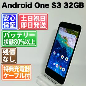 バッテリー良好 Android One S3 S3-SH 32GB ホワイト SIMフリー(simロック解除済) 白ロム 中古 本体 動作確認済 【最短送料無料】J-035