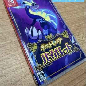 ポケットモンスター バイオレット Nintendo Switch