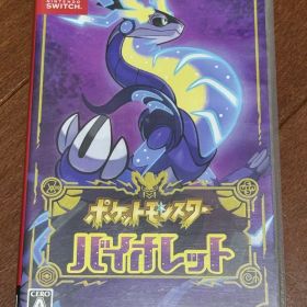 ポケットモンスター バイオレット