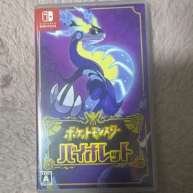ポケットモンスター バイオレット