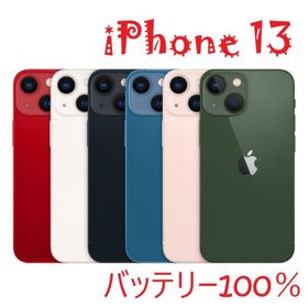 iPhone 13 レッド 256 GB バッテリー100%(スマートフォン本体)