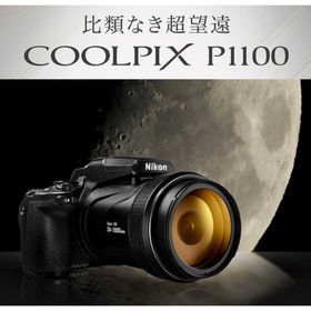 【新品未開封】 Nikon ニコンCOOLPIX P1100望遠 デジタルカメラ(その他)