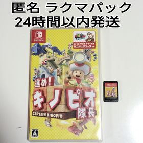 ニンテンドースイッチ(Nintendo Switch)の《動作確認済み》 進め！ キノピオ隊長 Nintendo Switch(家庭用ゲームソフト)