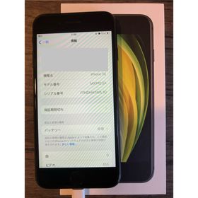 アップル(Apple)のアップル iPhoneSE 第2世代 64GB ブラック(スマートフォン本体)
